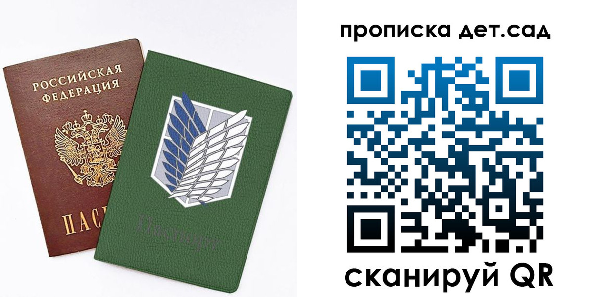 временная регистрация купить в Одинцово
