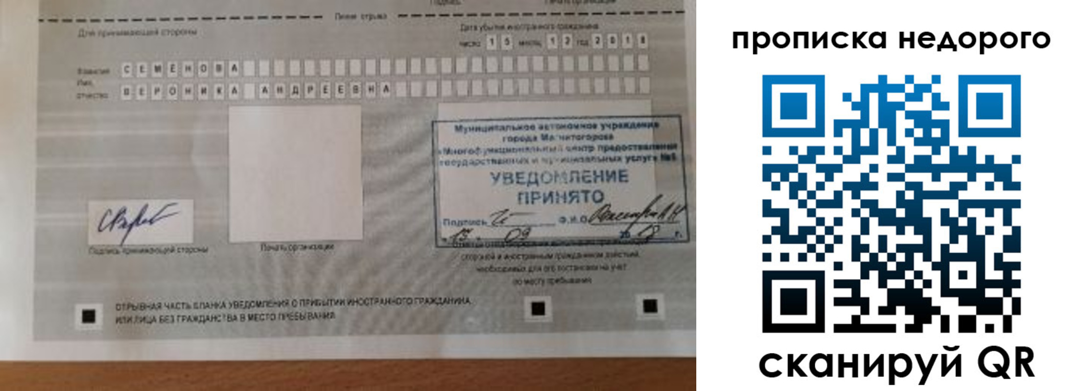 где прописаться в Одинцово