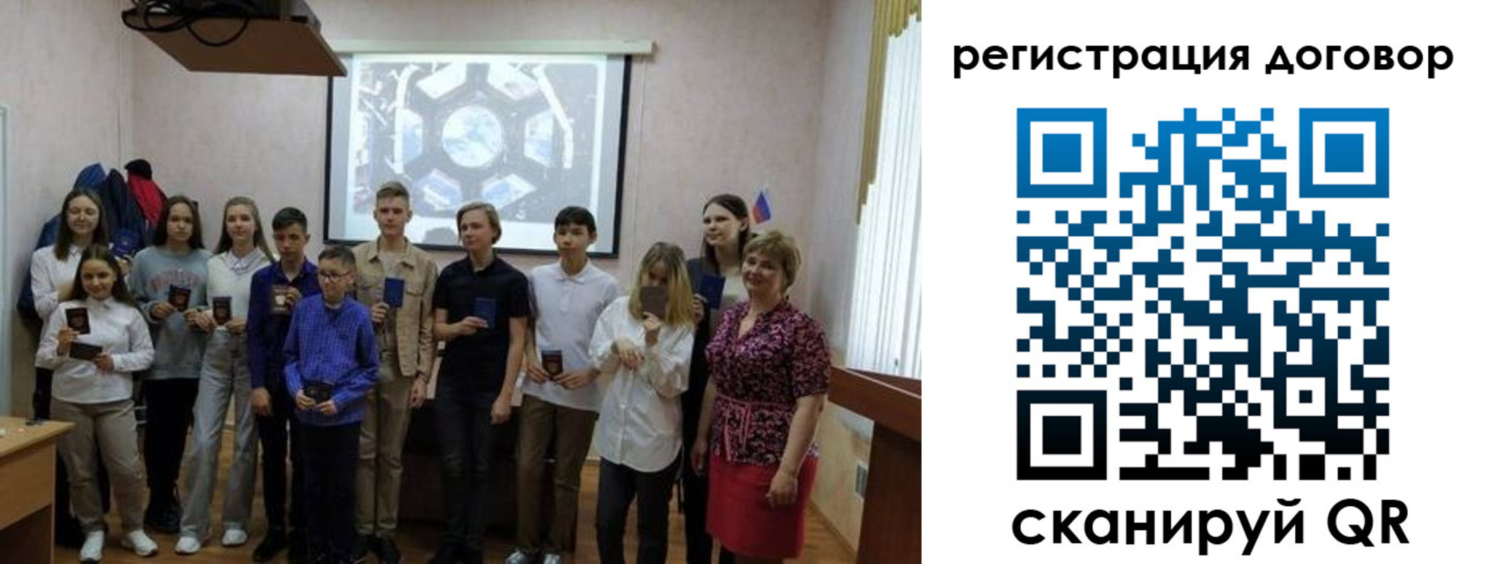 прописка ребенка в Одинцово